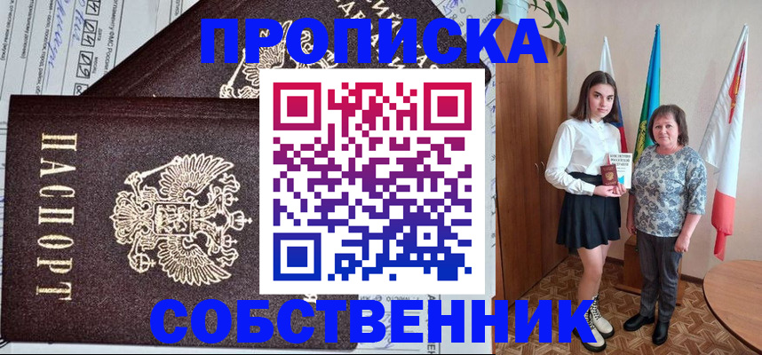 временная регистрация поиск в Междуреченске