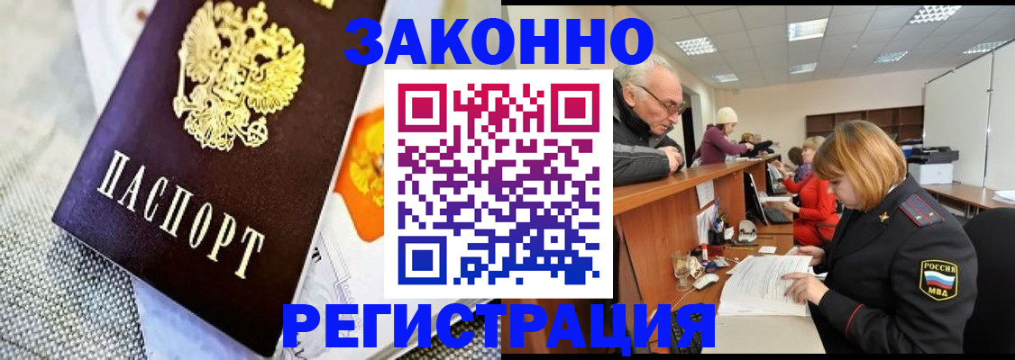 временная регистрация госуслуги в Междуреченске