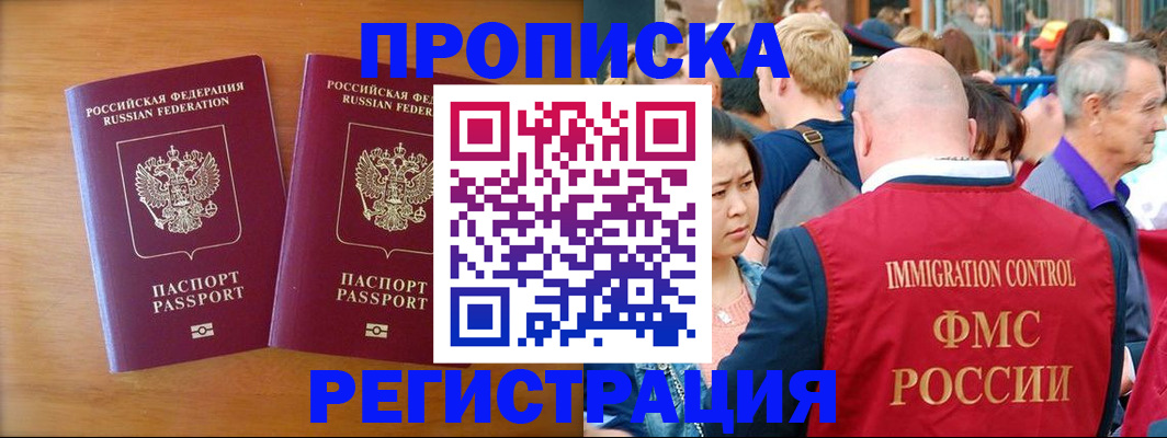 временная регистрация гарантия в Междуреченске
